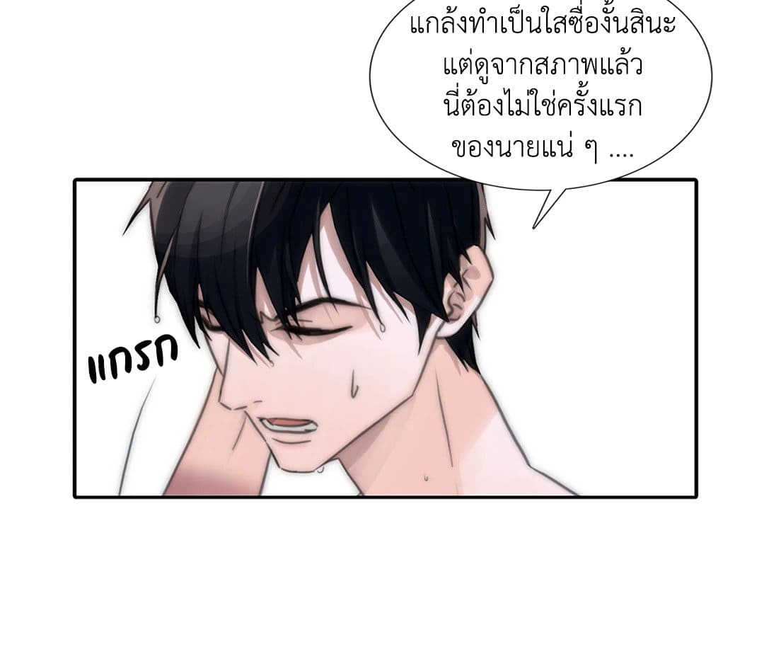 Love Shuttle ตอนที่ 511