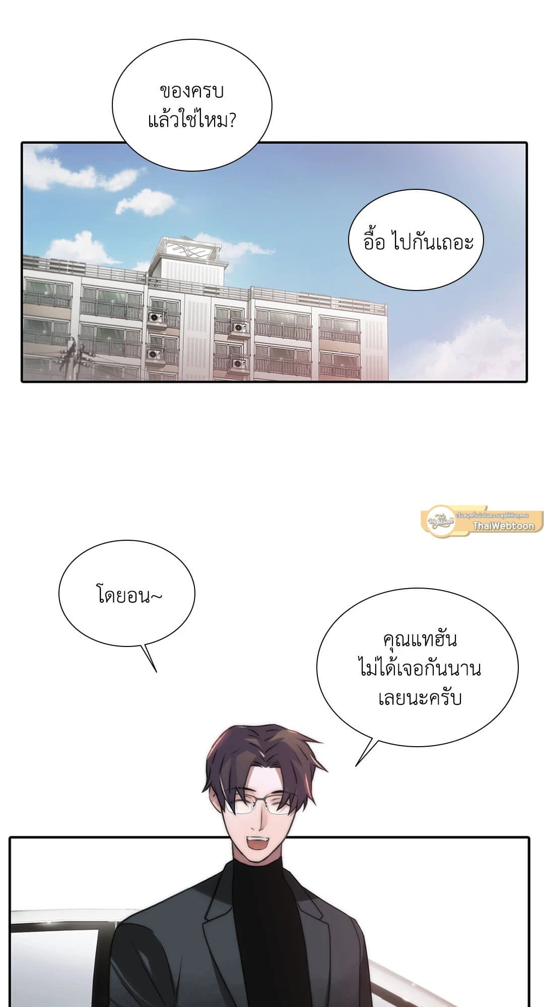 Love Shuttle ตอนที่ 5112