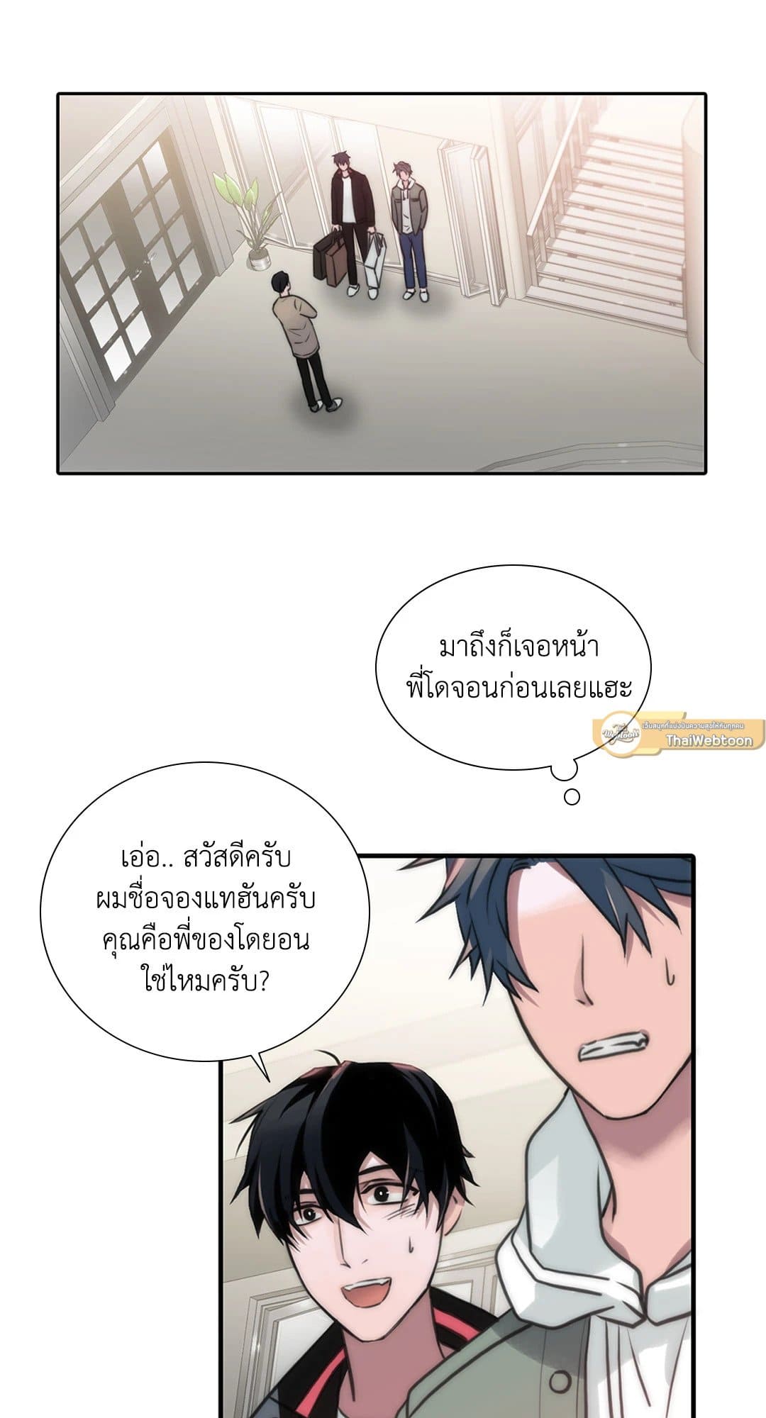 Love Shuttle ตอนที่ 5130