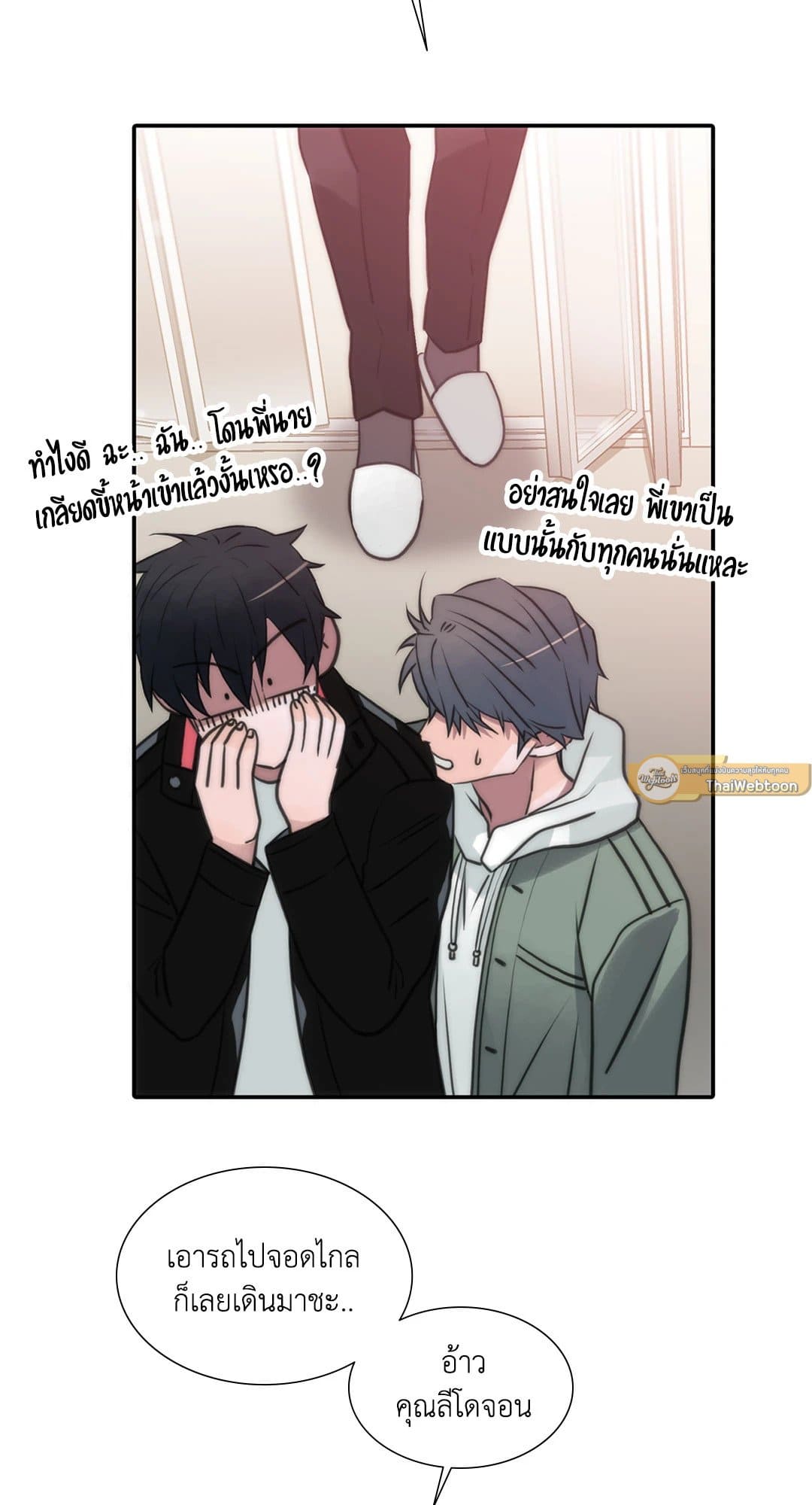 Love Shuttle ตอนที่ 5136