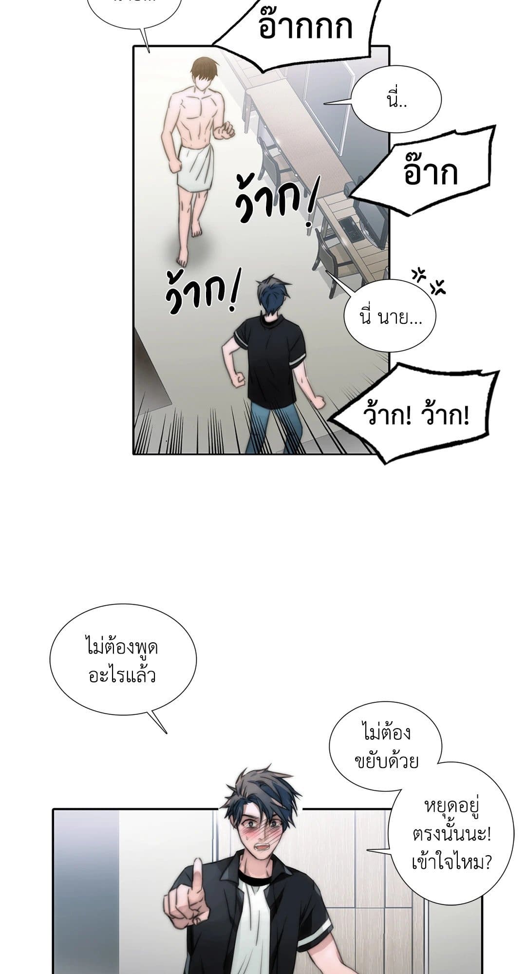 Love Shuttle ตอนที่ 514