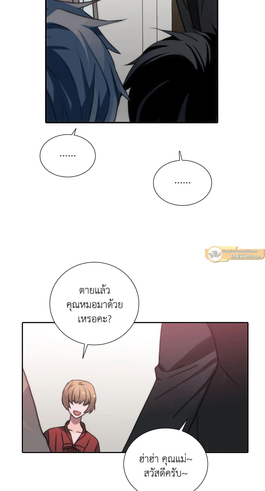 Love Shuttle ตอนที่ 5142