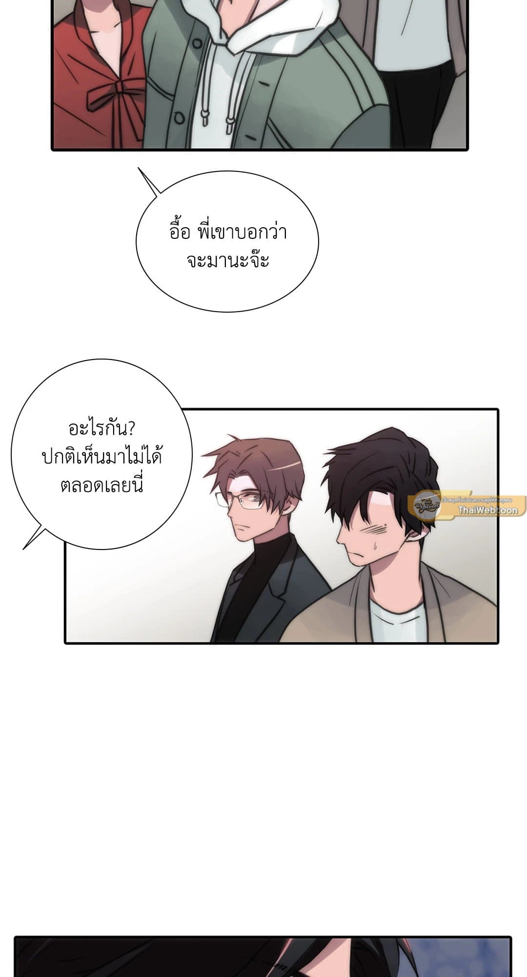 Love Shuttle ตอนที่ 5145