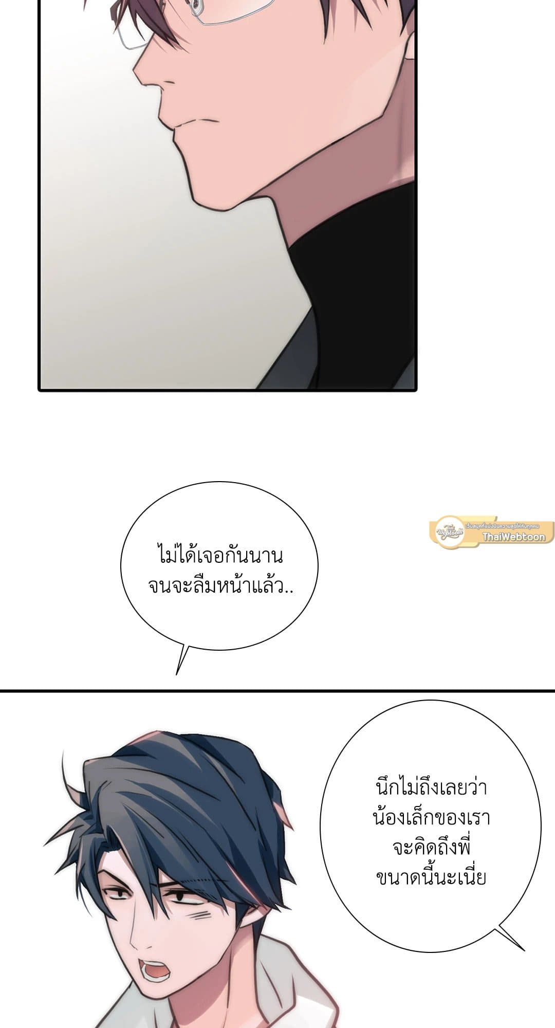 Love Shuttle ตอนที่ 5147