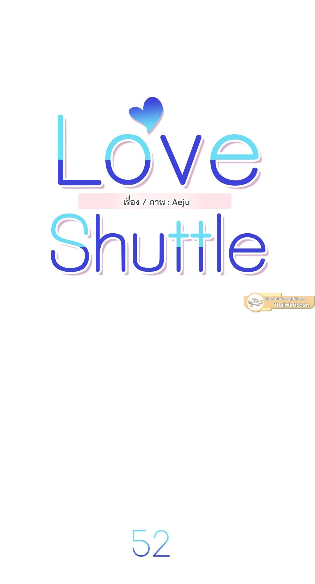 Love Shuttle ตอนที่ 5208