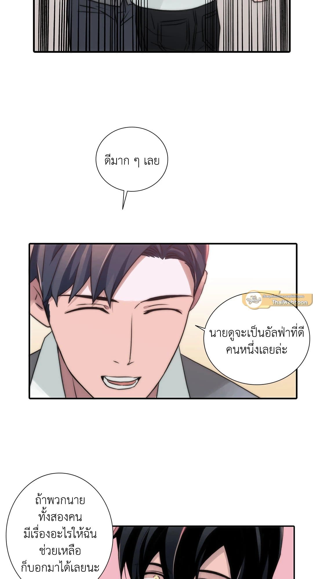 Love Shuttle ตอนที่ 5227