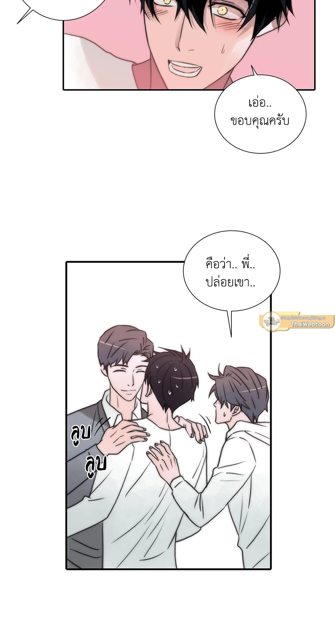 Love Shuttle ตอนที่ 5228