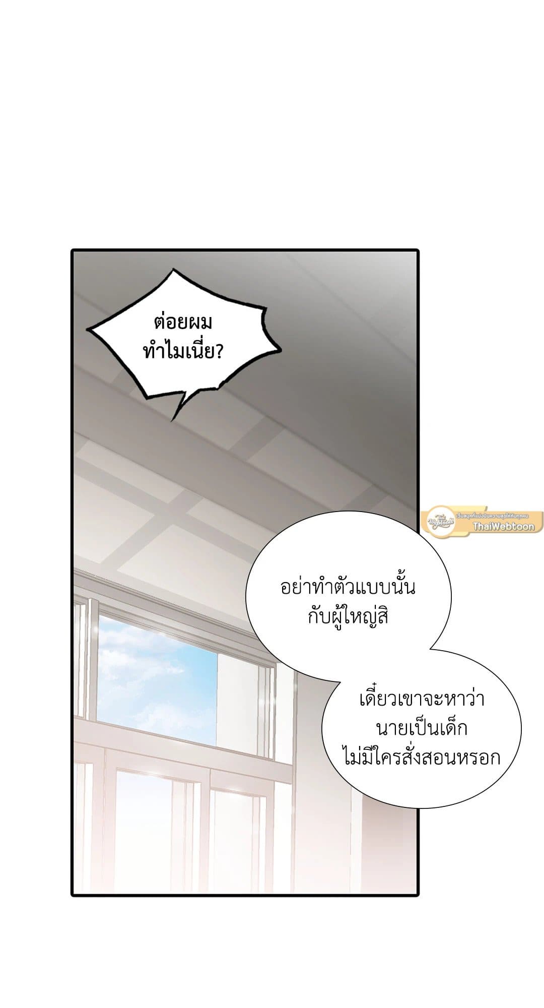 Love Shuttle ตอนที่ 5231