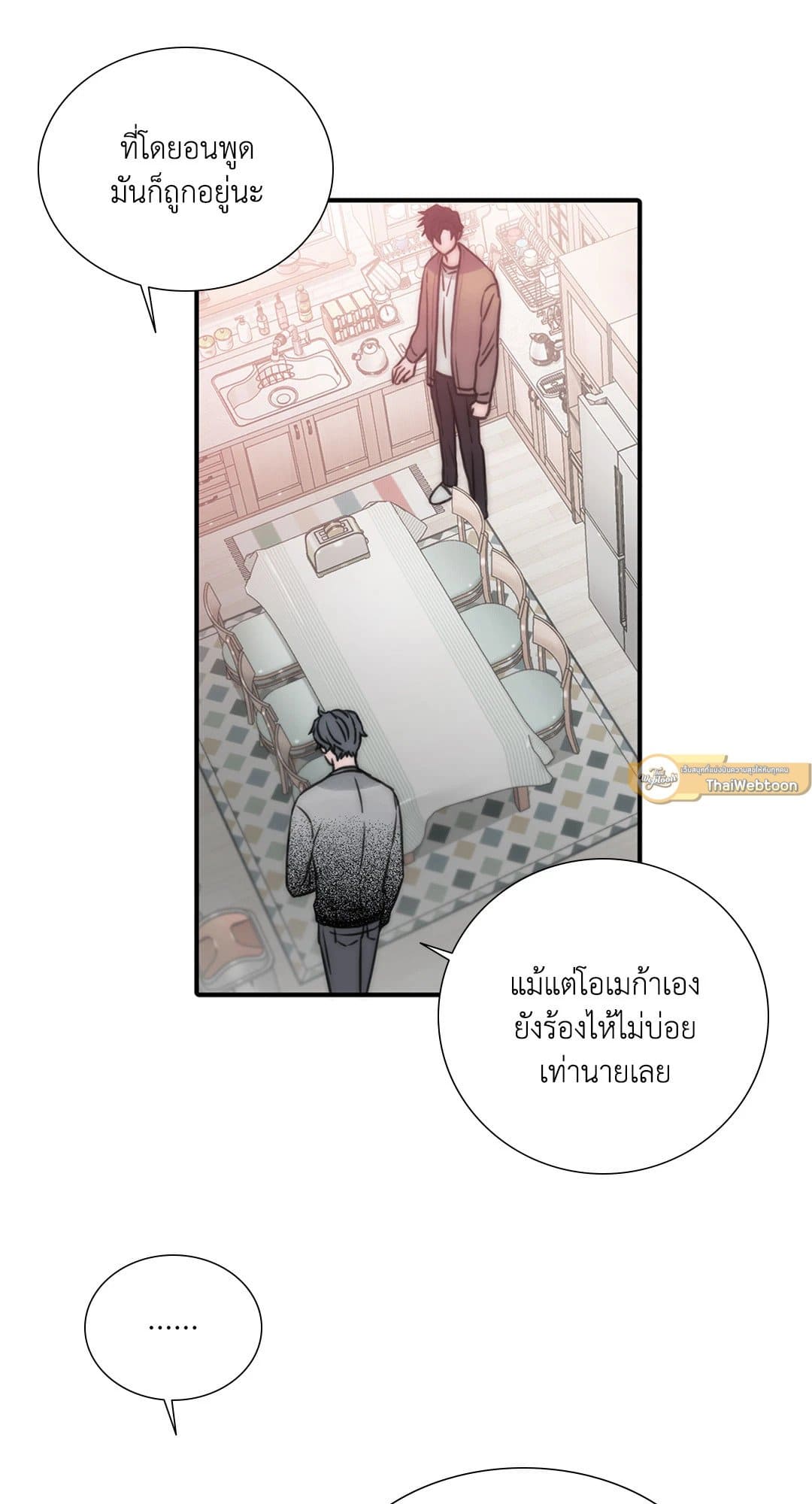 Love Shuttle ตอนที่ 5242