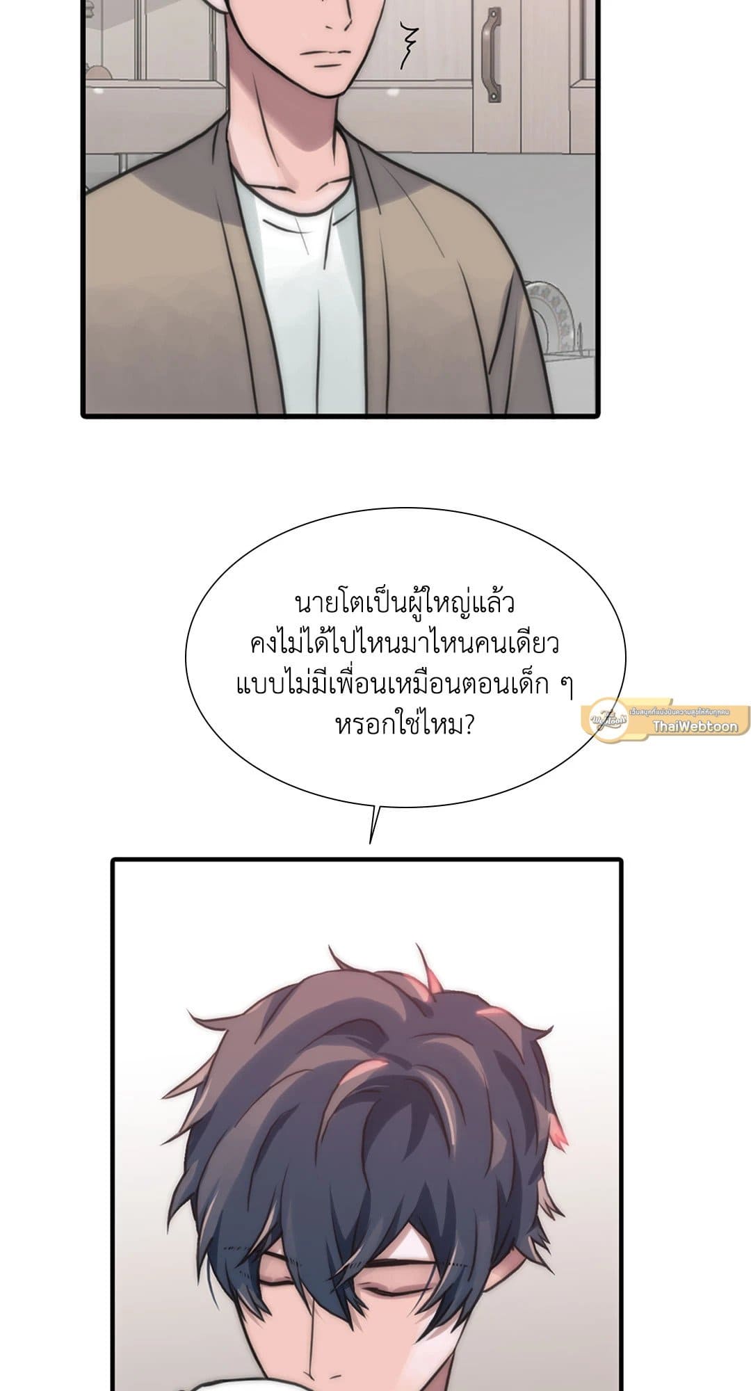 Love Shuttle ตอนที่ 5245