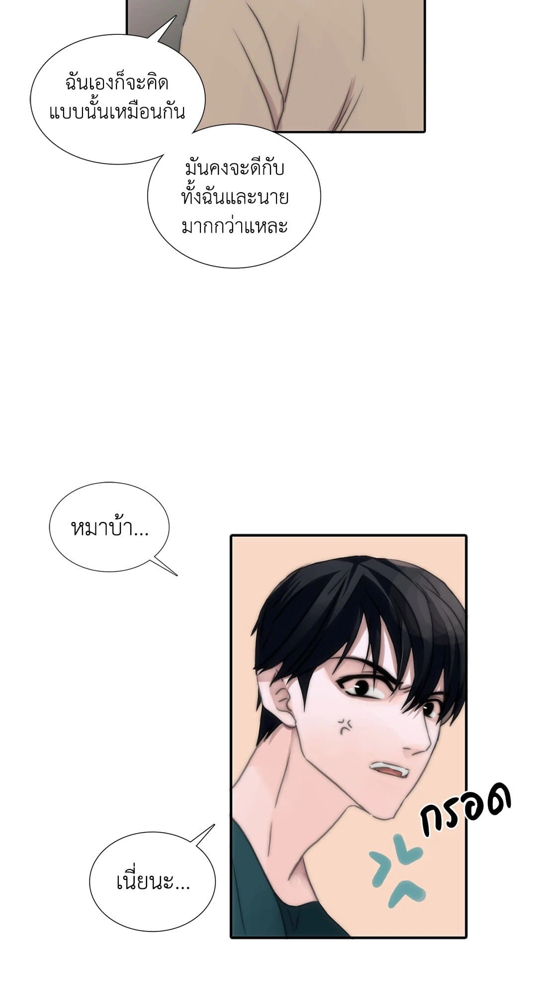 Love Shuttle ตอนที่ 535