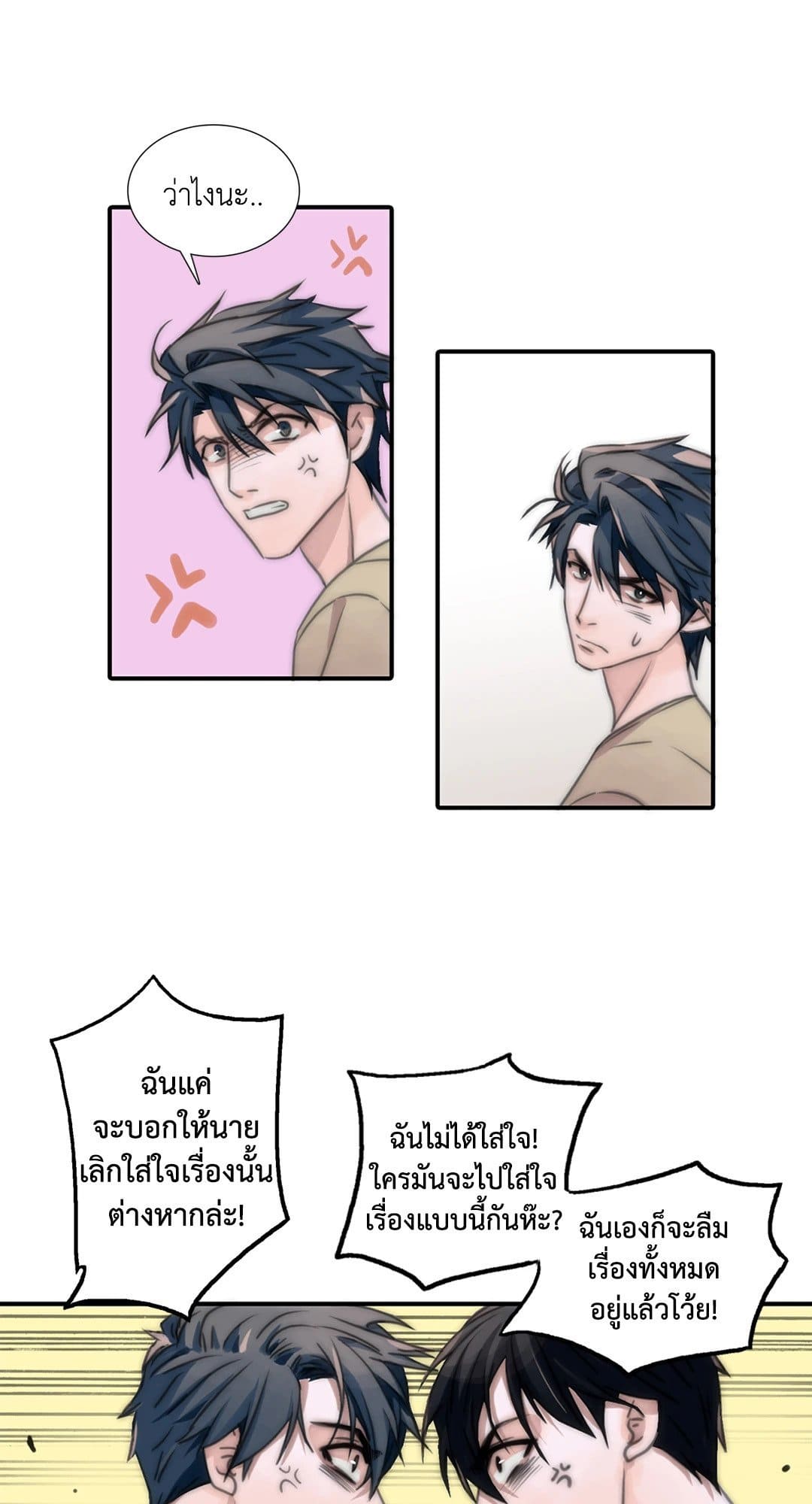 Love Shuttle ตอนที่ 537