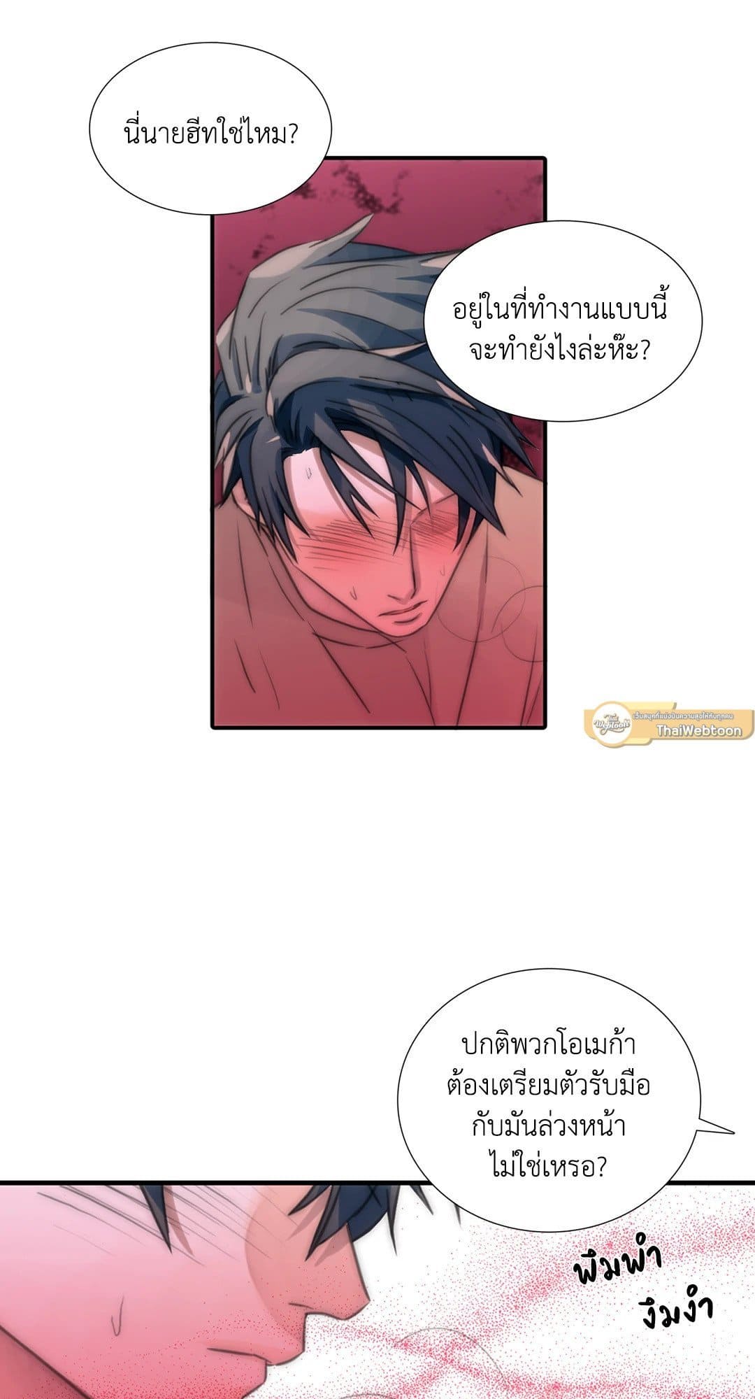 Love Shuttle ตอนที่ 612