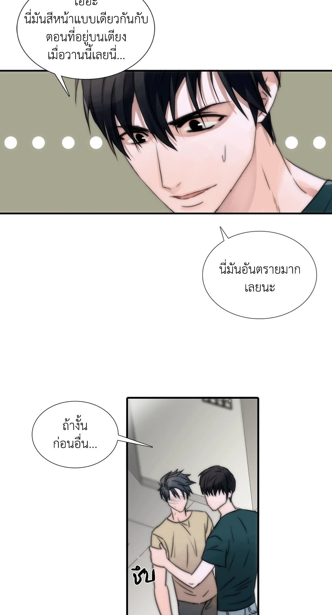 Love Shuttle ตอนที่ 614