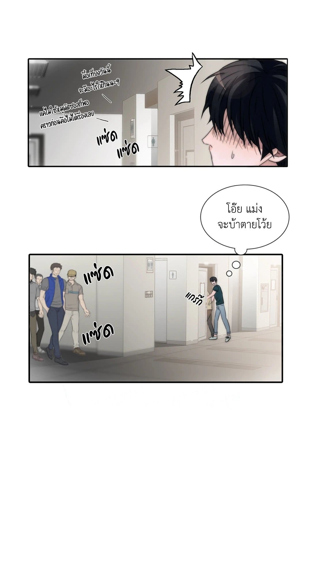 Love Shuttle ตอนที่ 616