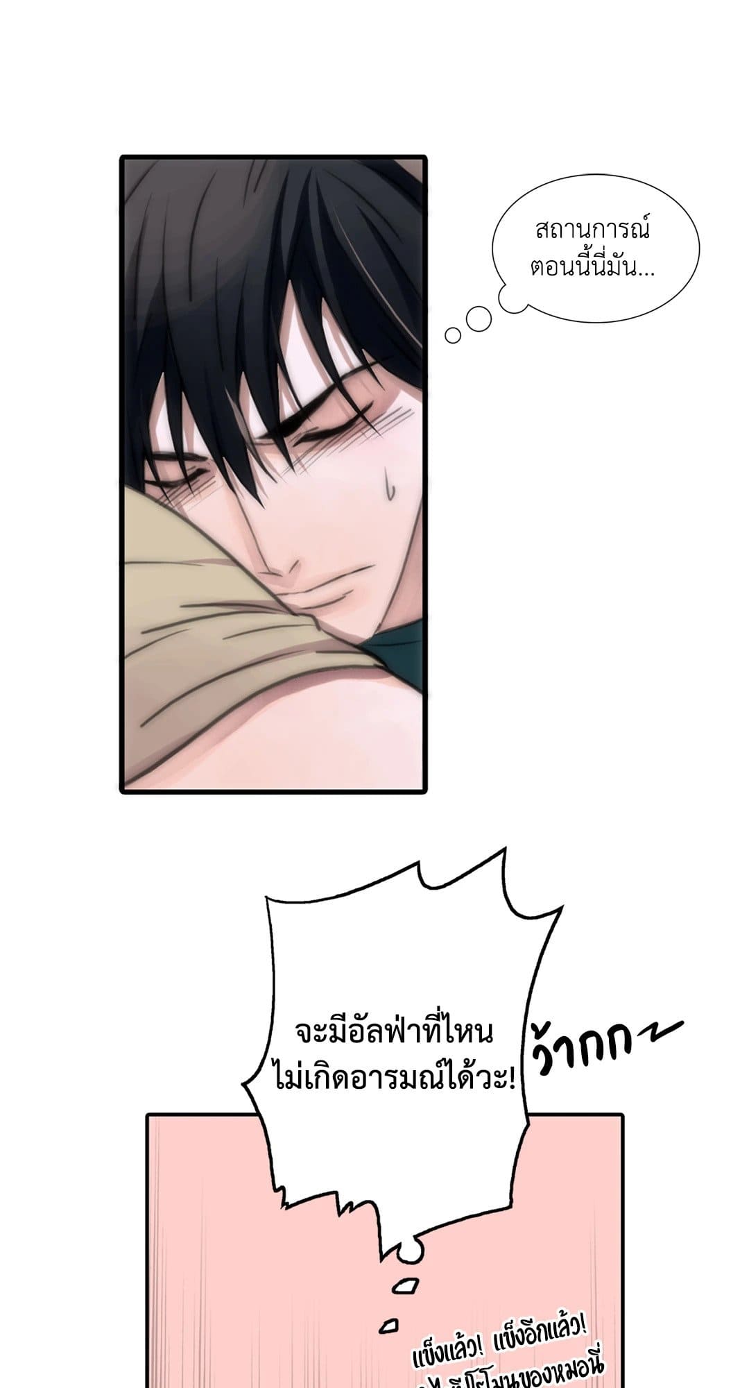 Love Shuttle ตอนที่ 624