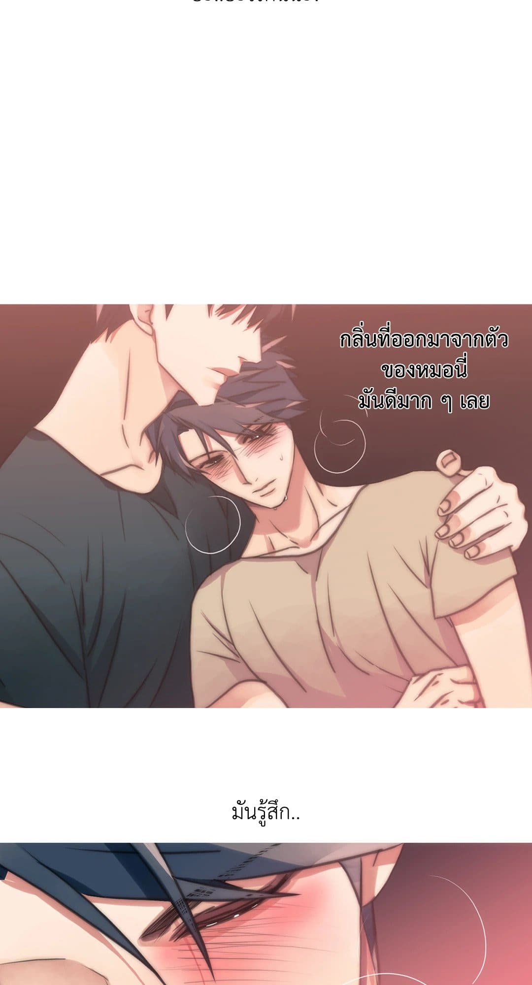 Love Shuttle ตอนที่ 738