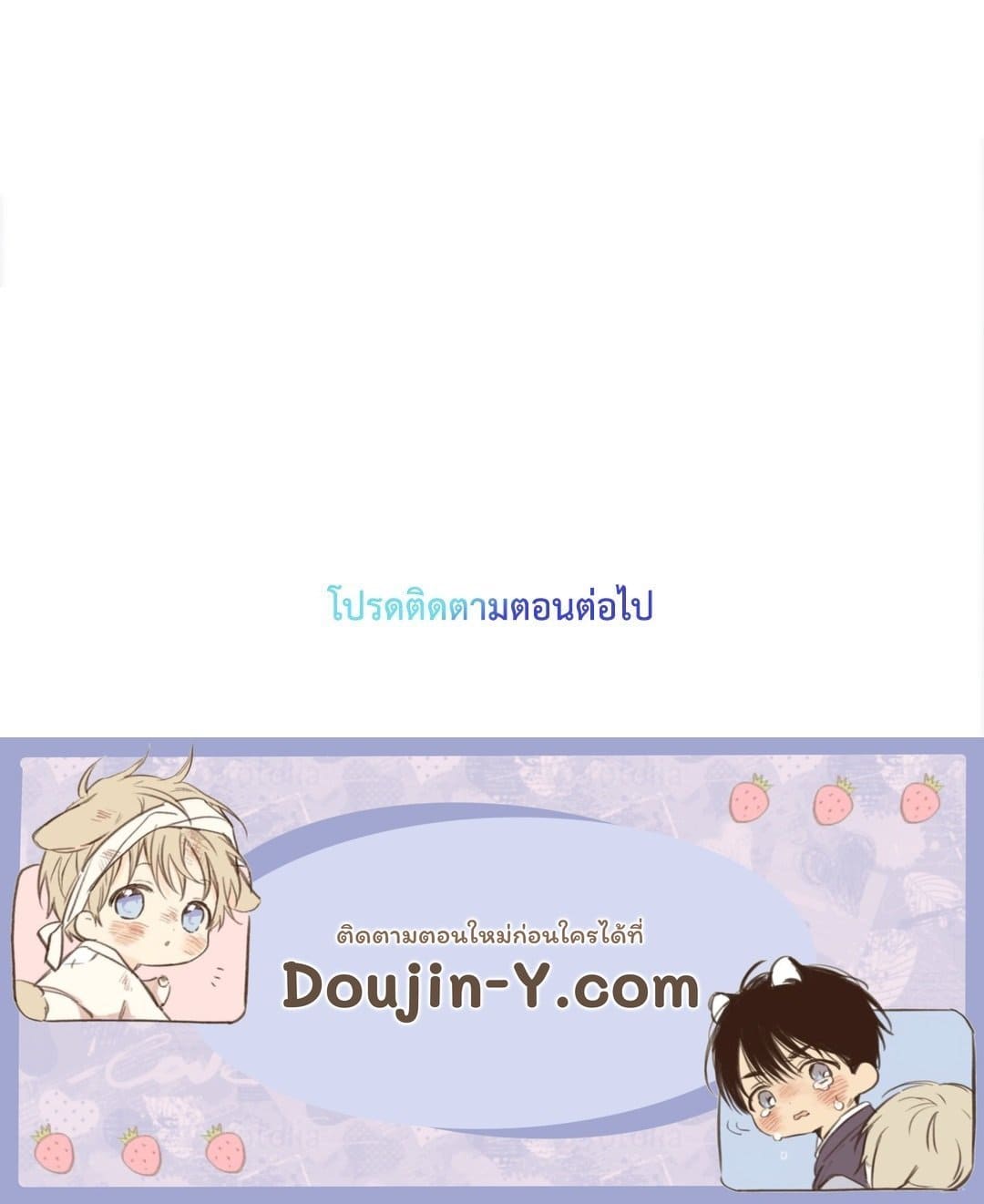 Love Shuttle ตอนที่ 753