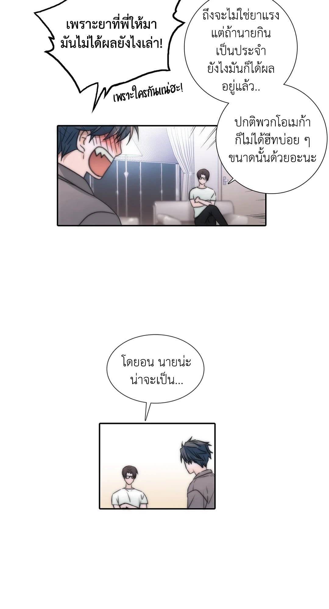 Love Shuttle ตอนที่ 803