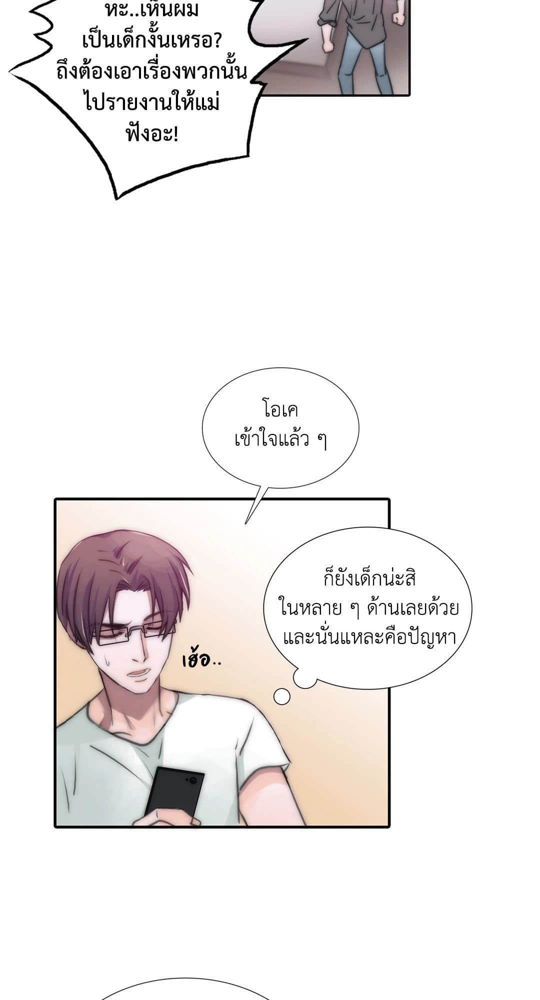 Love Shuttle ตอนที่ 809