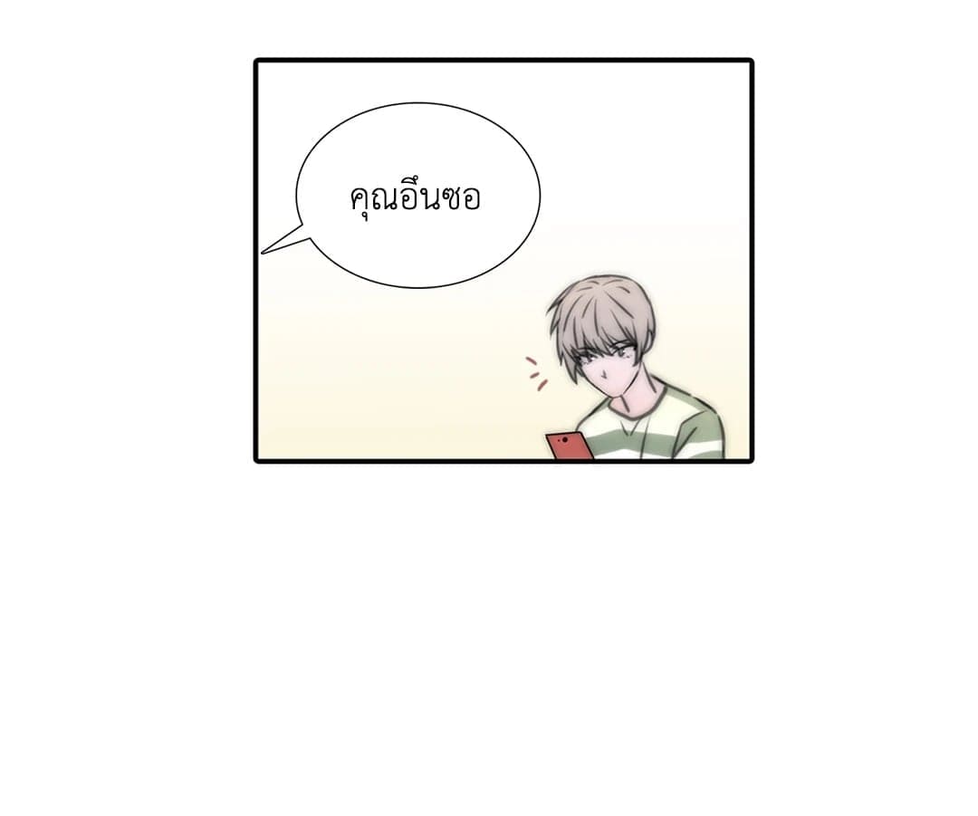 Love Shuttle ตอนที่ 854