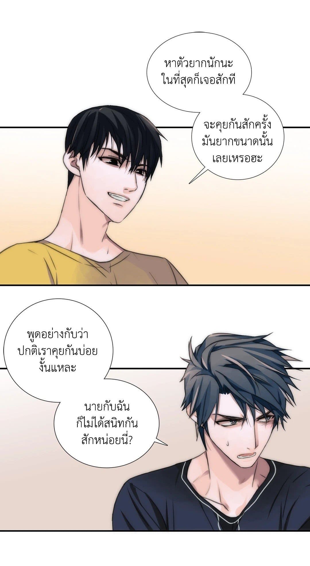 Love Shuttle ตอนที่ 901