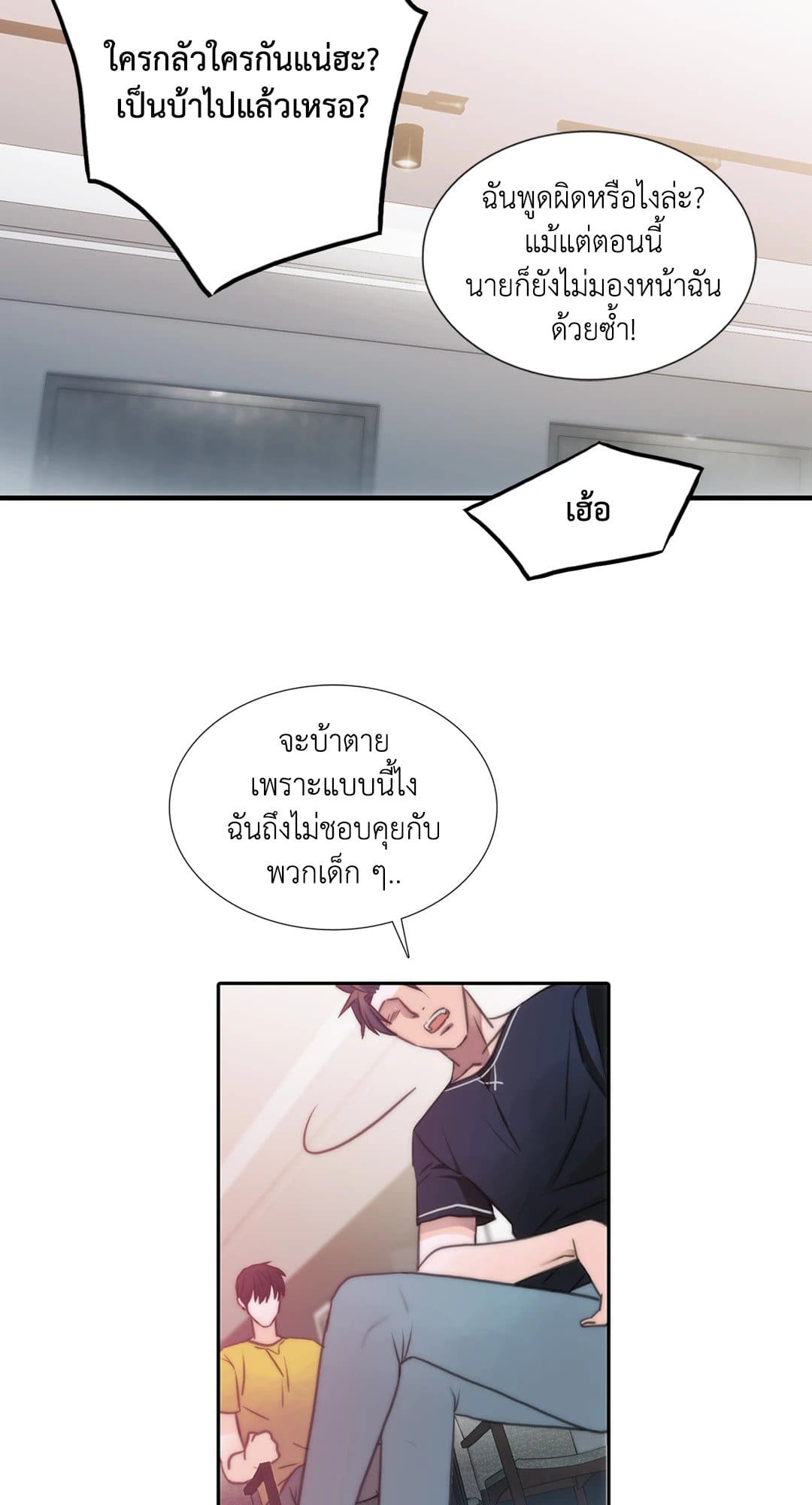 Love Shuttle ตอนที่ 918