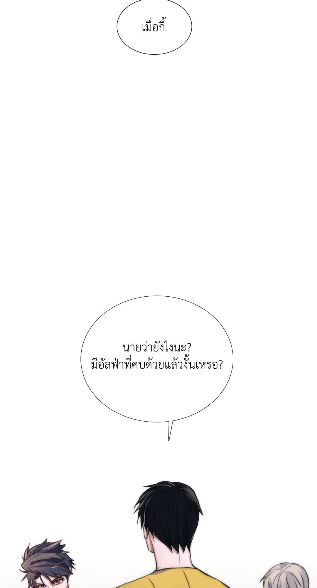 Love Shuttle ตอนที่ 928