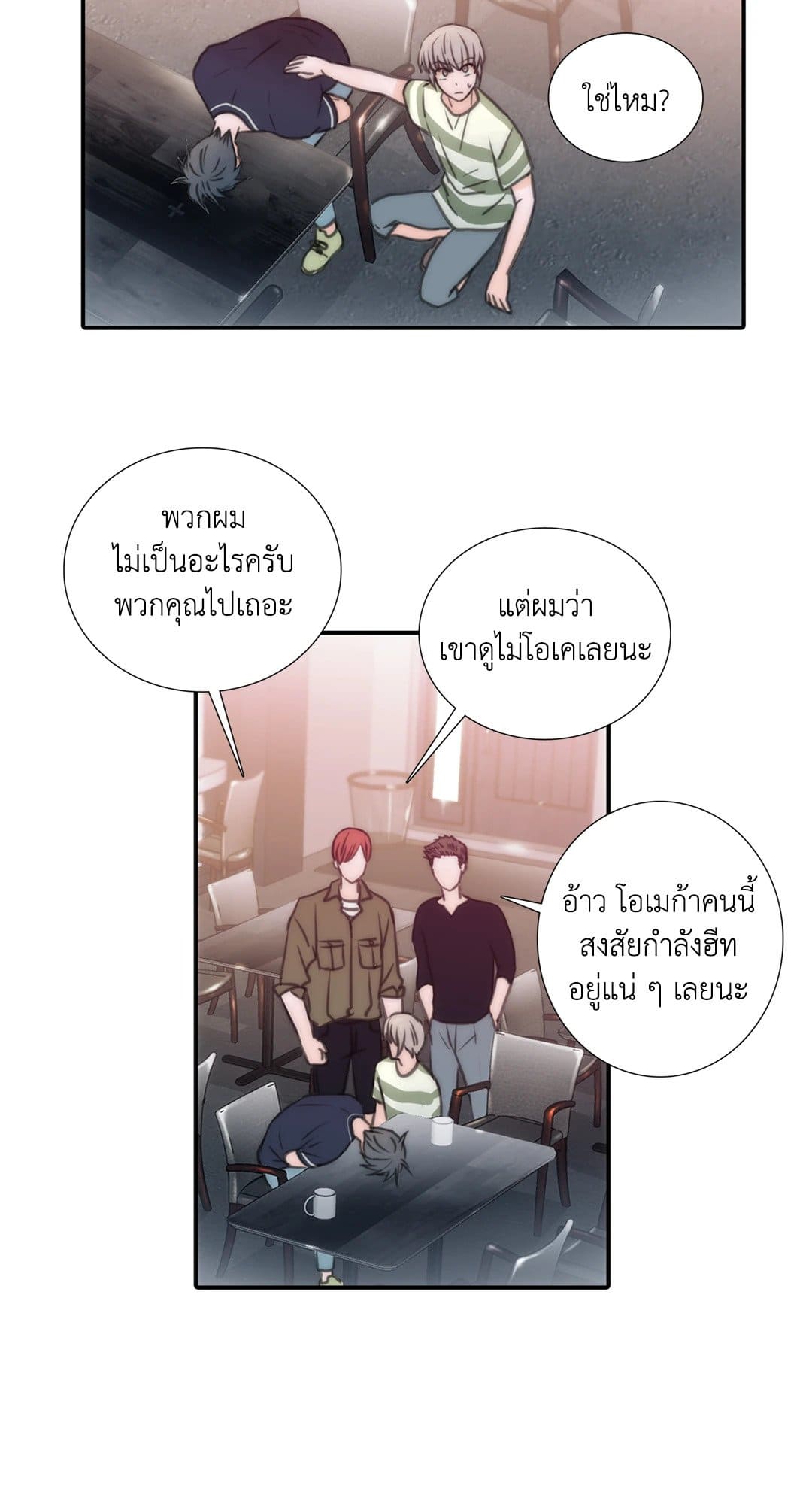 Love Shuttle ตอนที่ 951