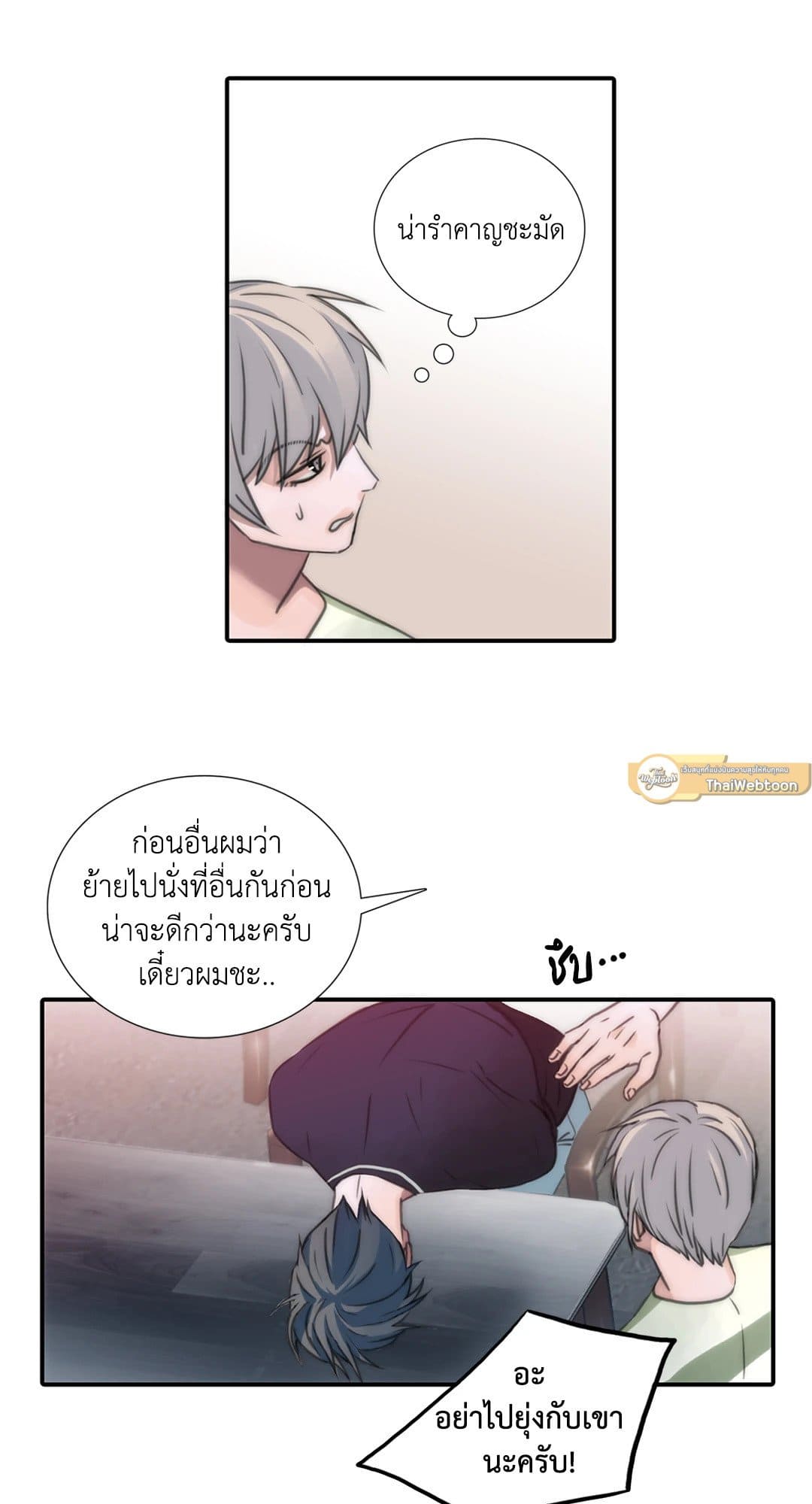 Love Shuttle ตอนที่ 952