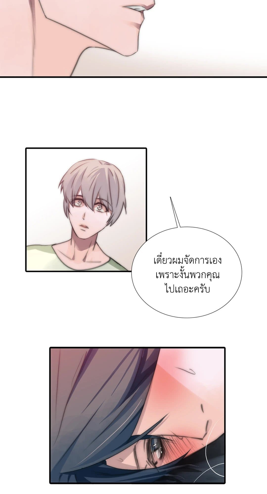 Love Shuttle ตอนที่ 955