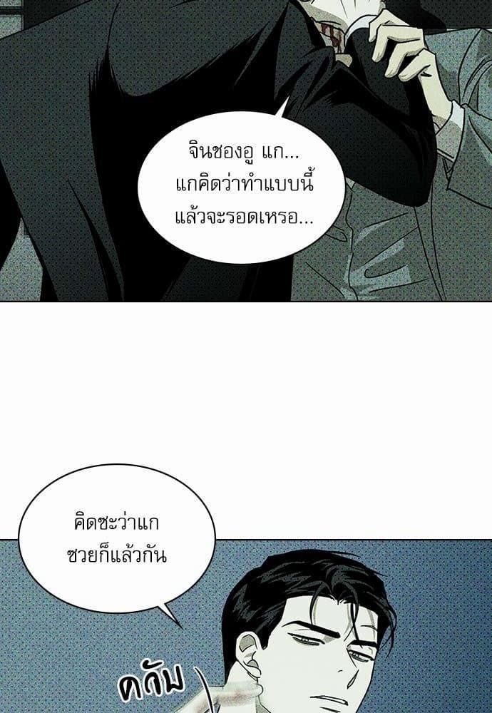 Under the Green Light ตอนที่ 1004