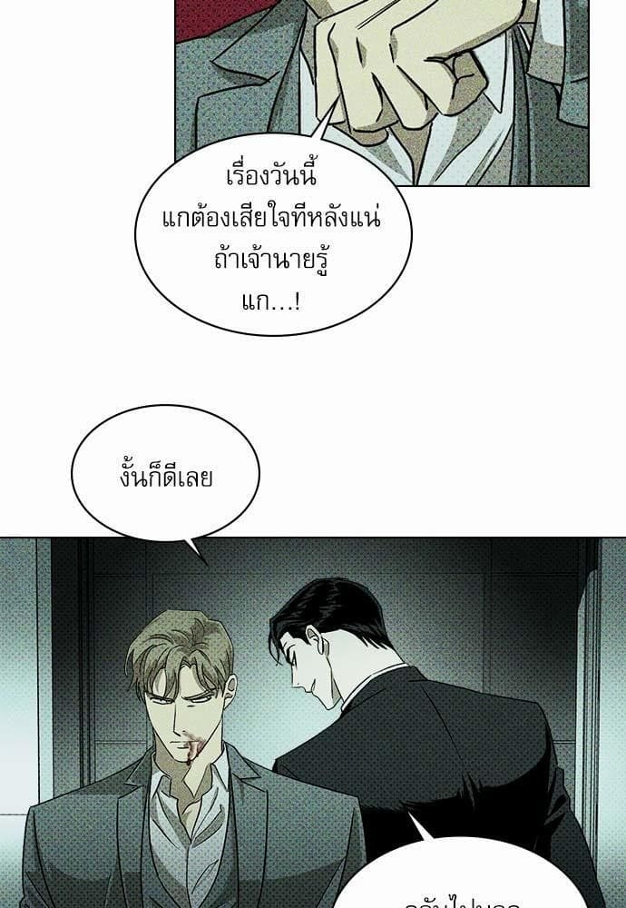 Under the Green Light ตอนที่ 1011