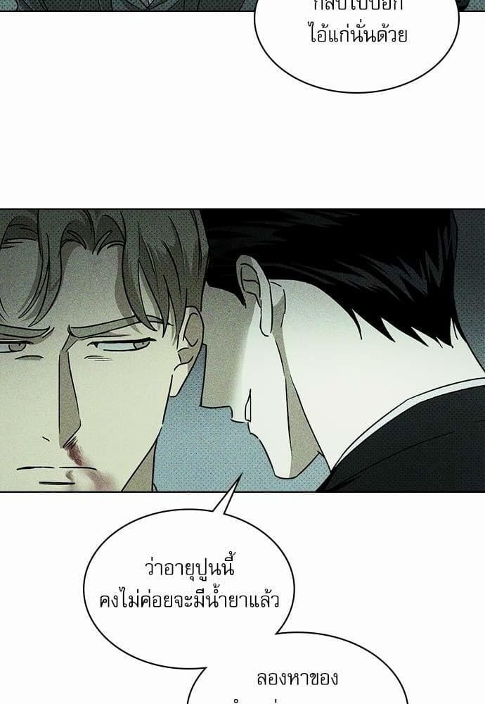 Under the Green Light ตอนที่ 1012