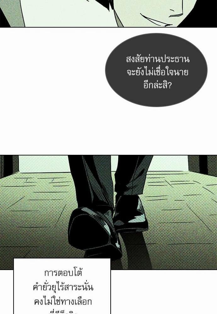 Under the Green Light ตอนที่ 1016