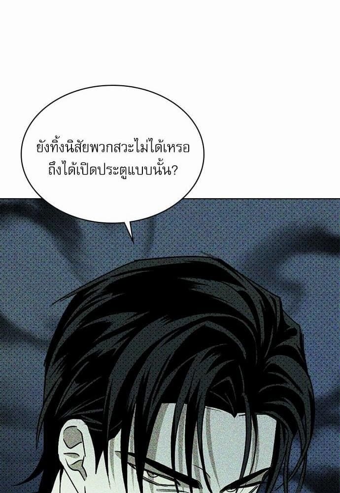 Under the Green Light ตอนที่ 1022