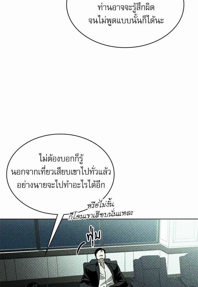 Under the Green Light ตอนที่ 1025