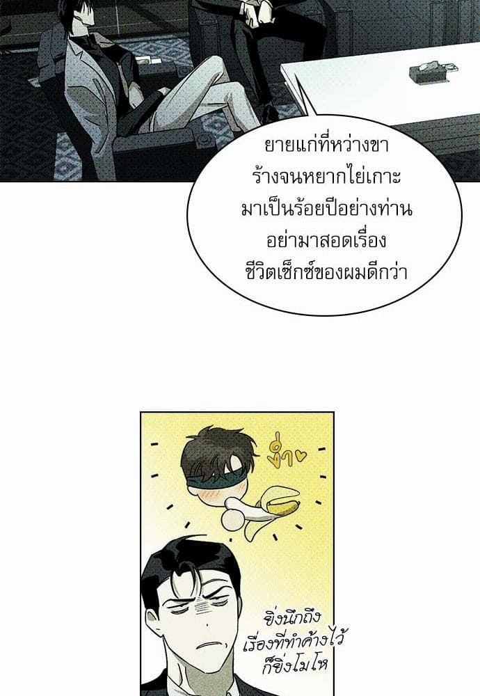 Under the Green Light ตอนที่ 1026