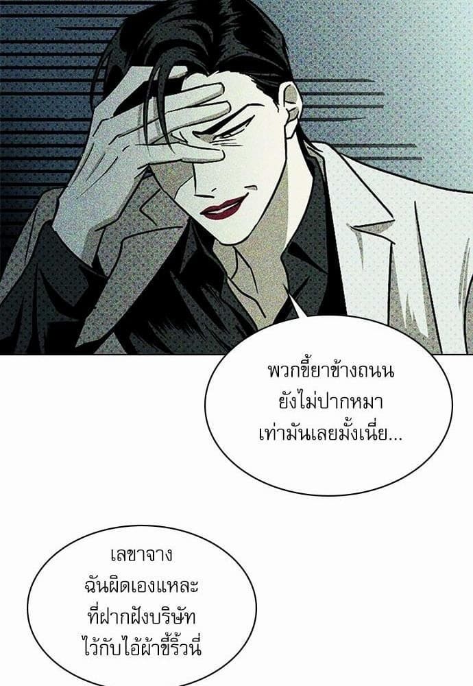 Under the Green Light ตอนที่ 1028