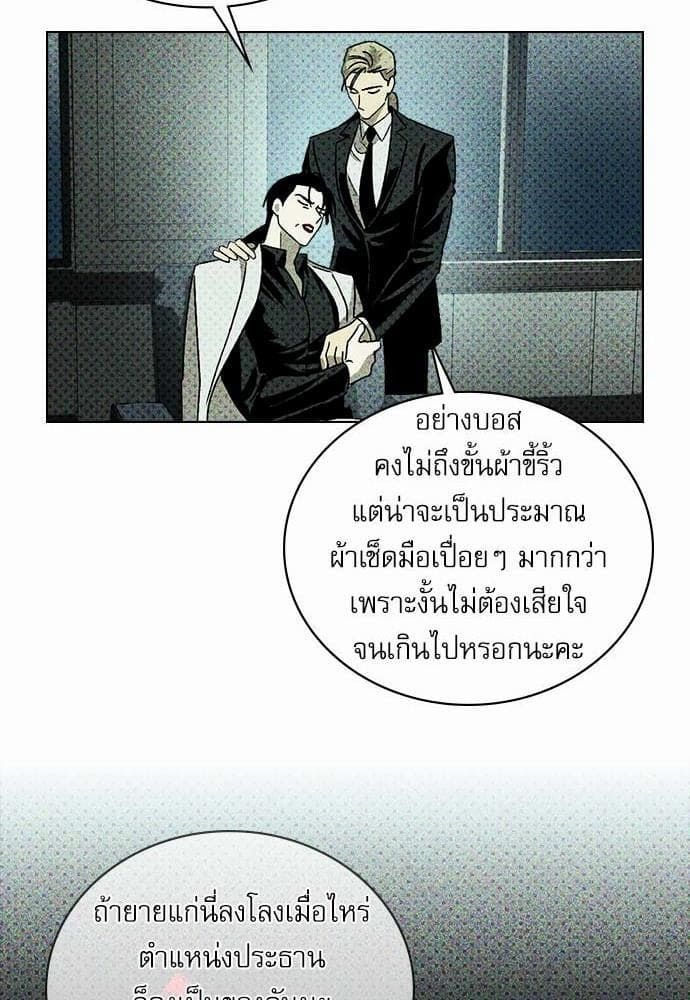 Under the Green Light ตอนที่ 1029