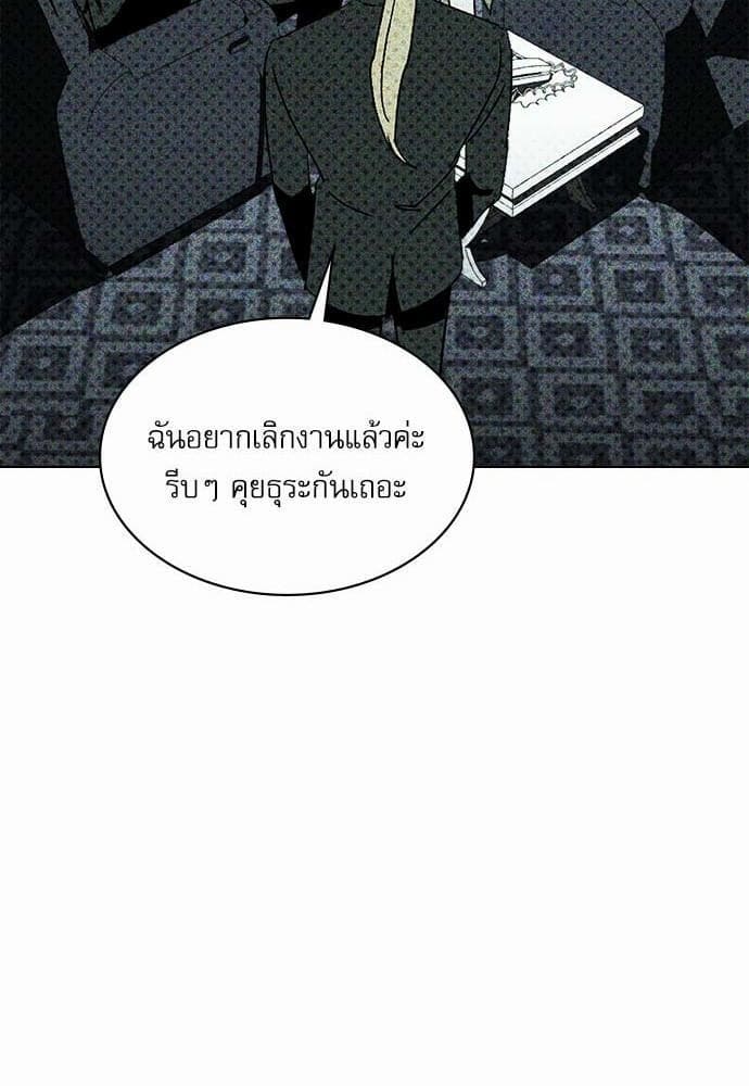 Under the Green Light ตอนที่ 1031