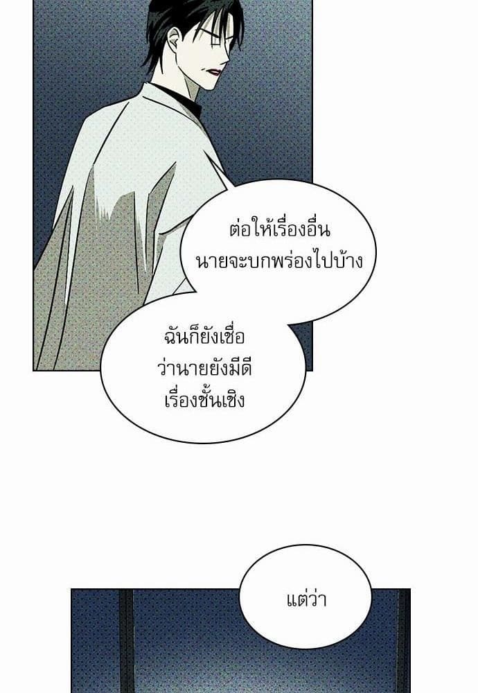 Under the Green Light ตอนที่ 1033