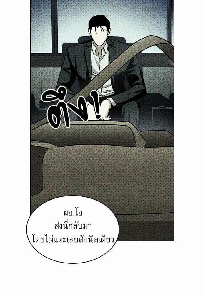 Under the Green Light ตอนที่ 1034