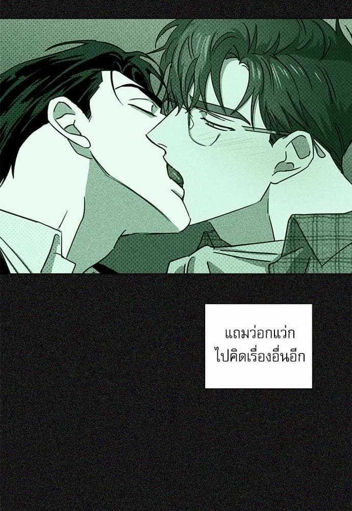 Under the Green Light ตอนที่ 1041