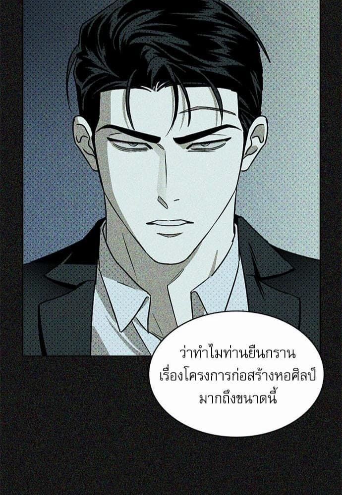 Under the Green Light ตอนที่ 1043