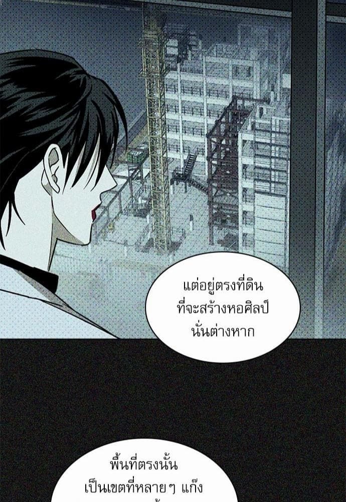 Under the Green Light ตอนที่ 1045