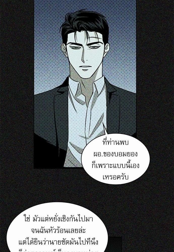 Under the Green Light ตอนที่ 1048