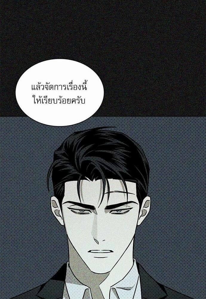 Under the Green Light ตอนที่ 1052