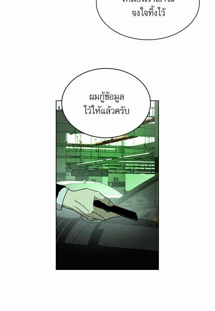 Under the Green Light ตอนที่ 1064