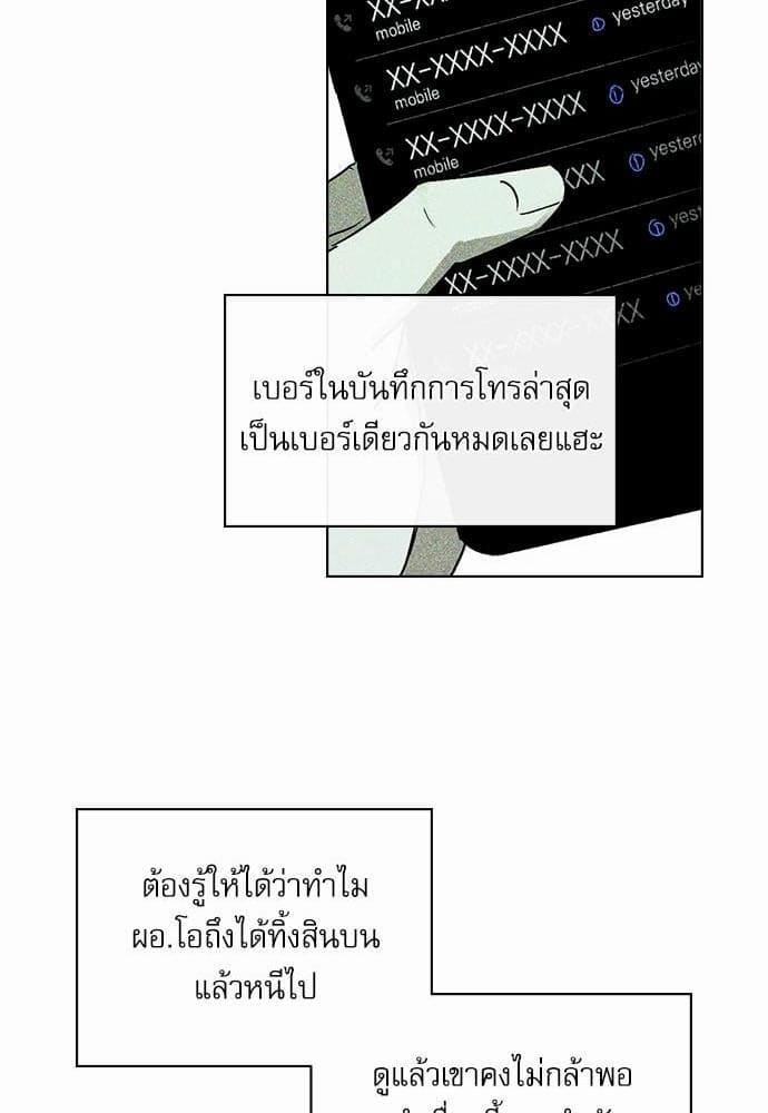 Under the Green Light ตอนที่ 1066